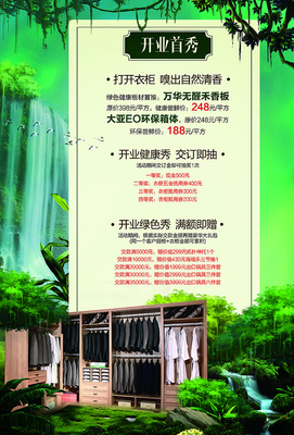 315促銷家居，全屋定制引領品質生活