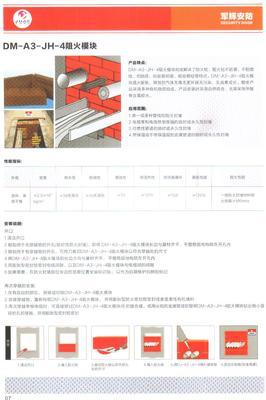 防火磚生產(chǎn)廠家及型號選購指南